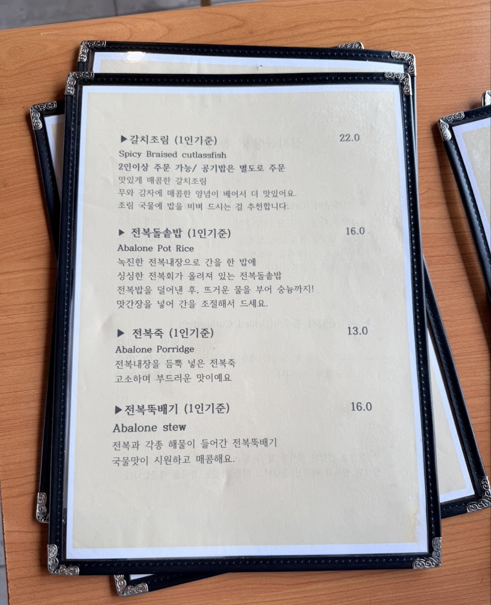 Menu 갈치공장(Galchi Factory)-1