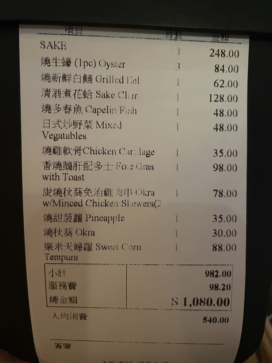 Menu 乾杯串燒居酒屋Ganbei Yakitori Restaurant-1