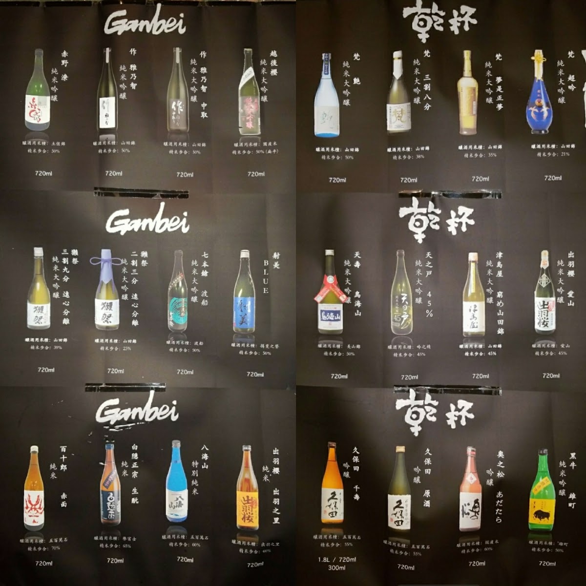 Menu 乾杯串燒居酒屋Ganbei Yakitori Restaurant-3