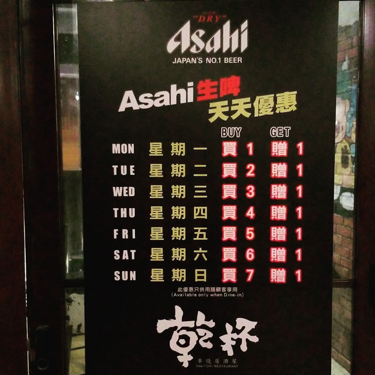 Menu 乾杯串燒居酒屋Ganbei Yakitori Restaurant-4