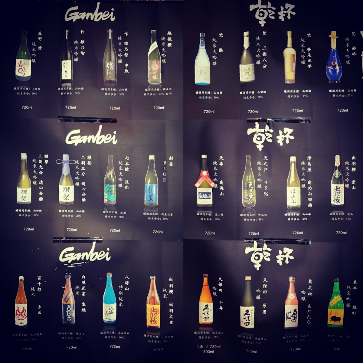 Menu 乾杯串燒居酒屋Ganbei Yakitori Restaurant-5