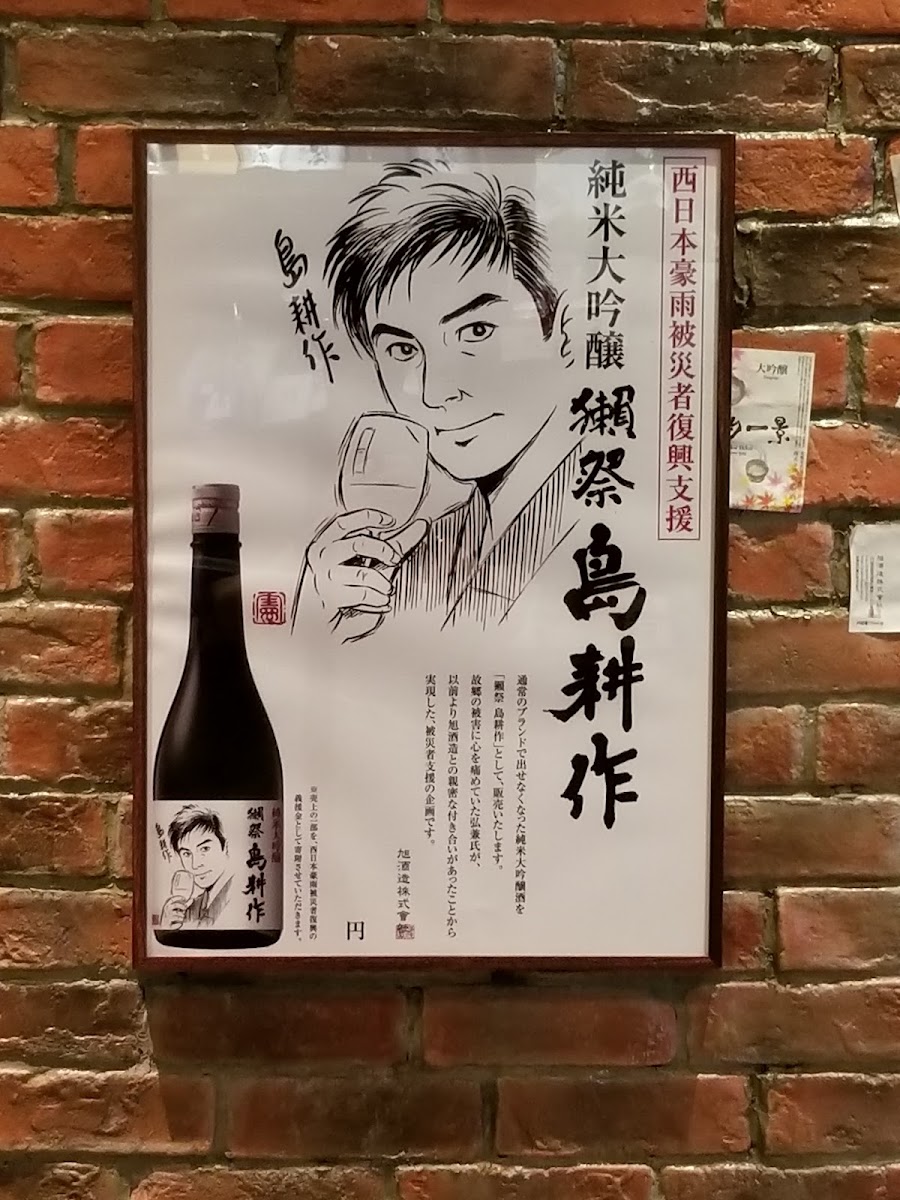 Menu 乾杯串燒居酒屋Ganbei Yakitori Restaurant-6