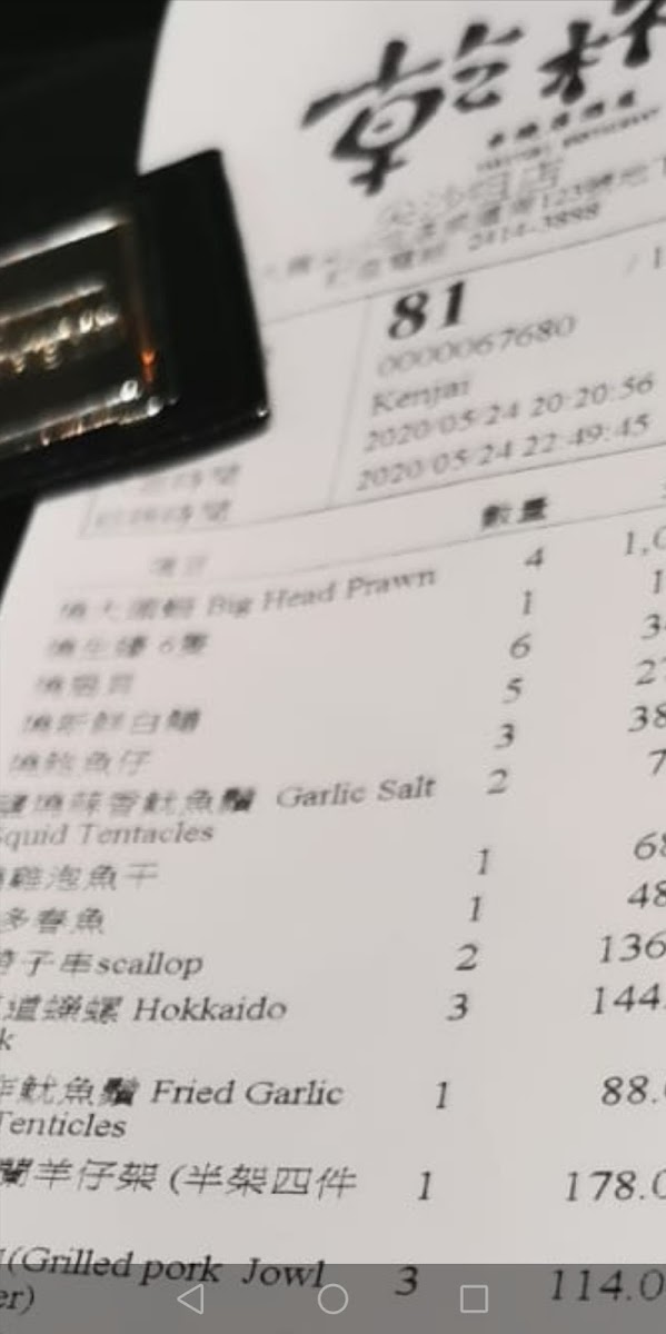 Menu 乾杯串燒居酒屋Ganbei Yakitori Restaurant-7