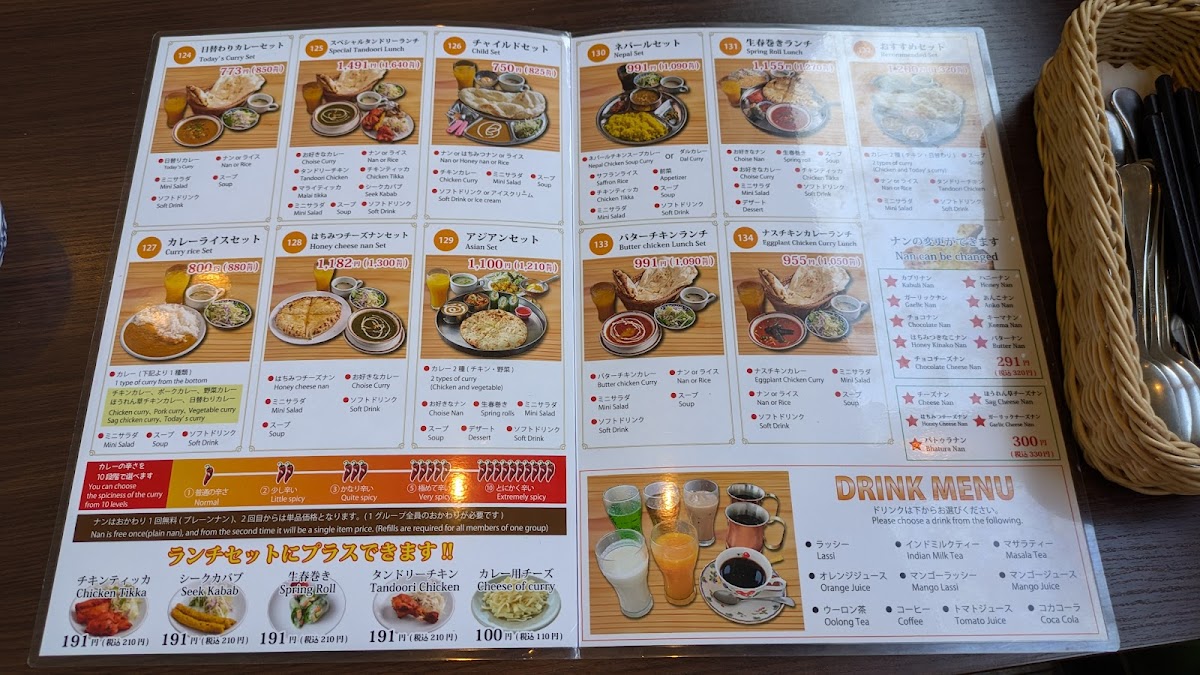 Menu Gandala-1