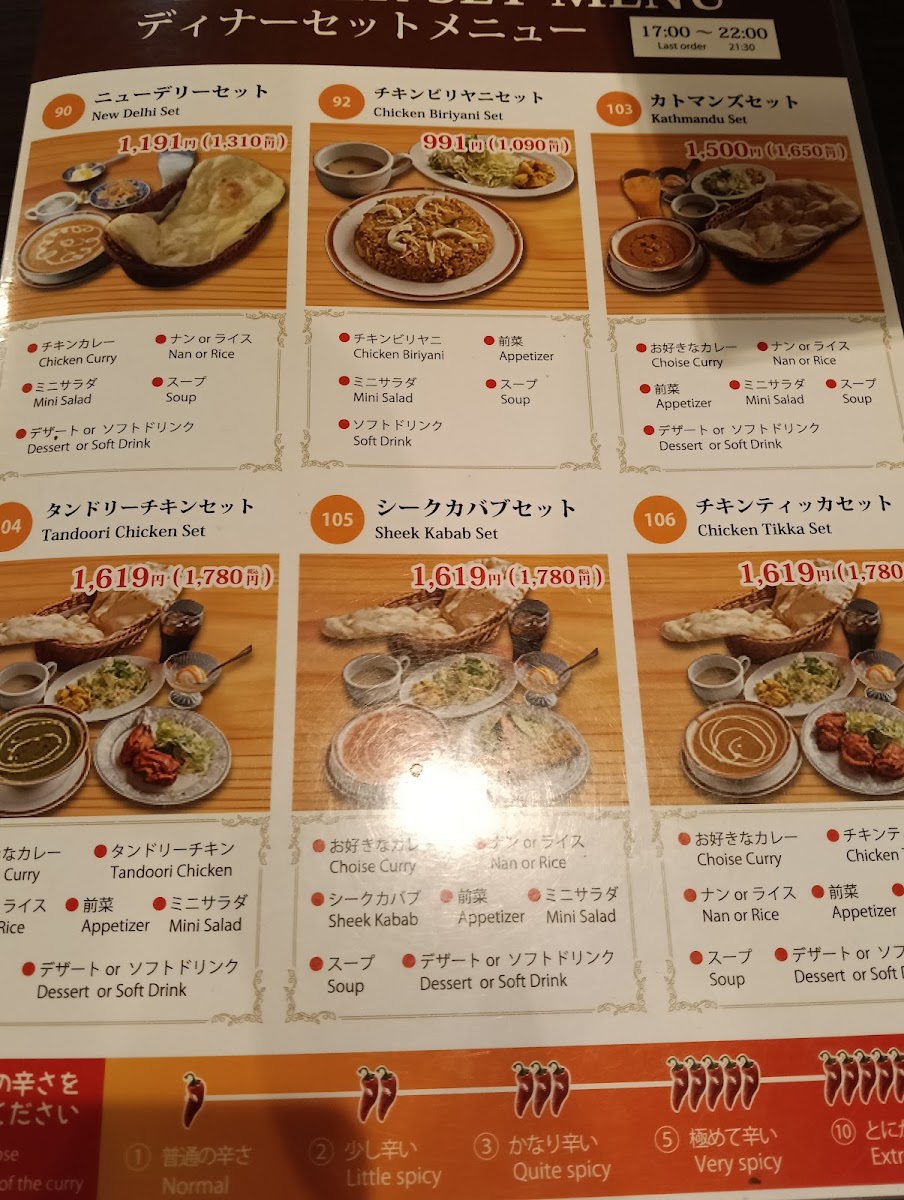 Menu Gandala-10