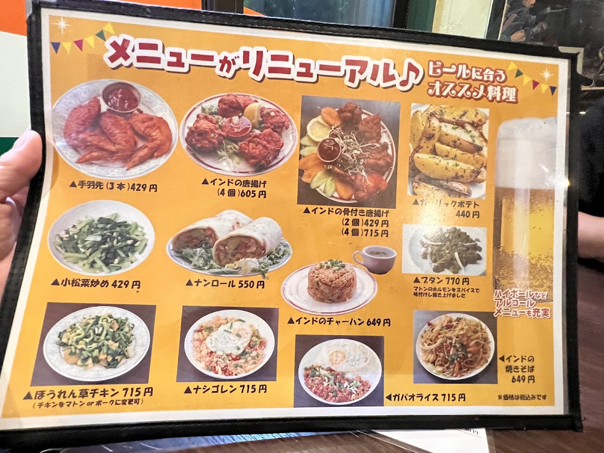 Menu Gandala-2