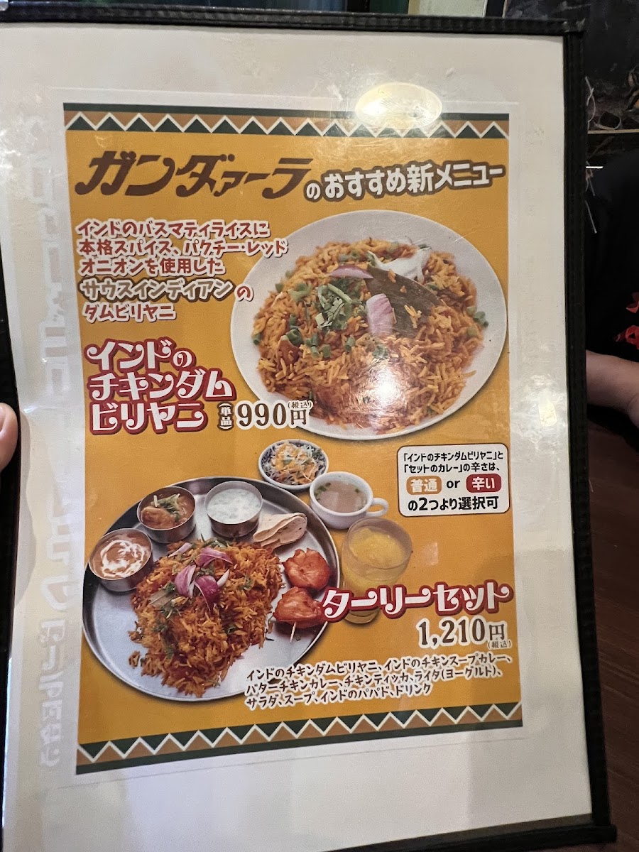 Menu Gandala-3