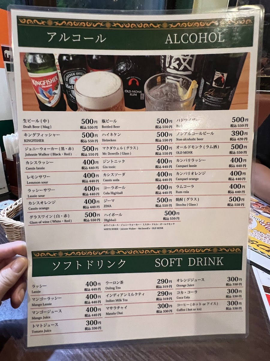 Menu Gandala-4