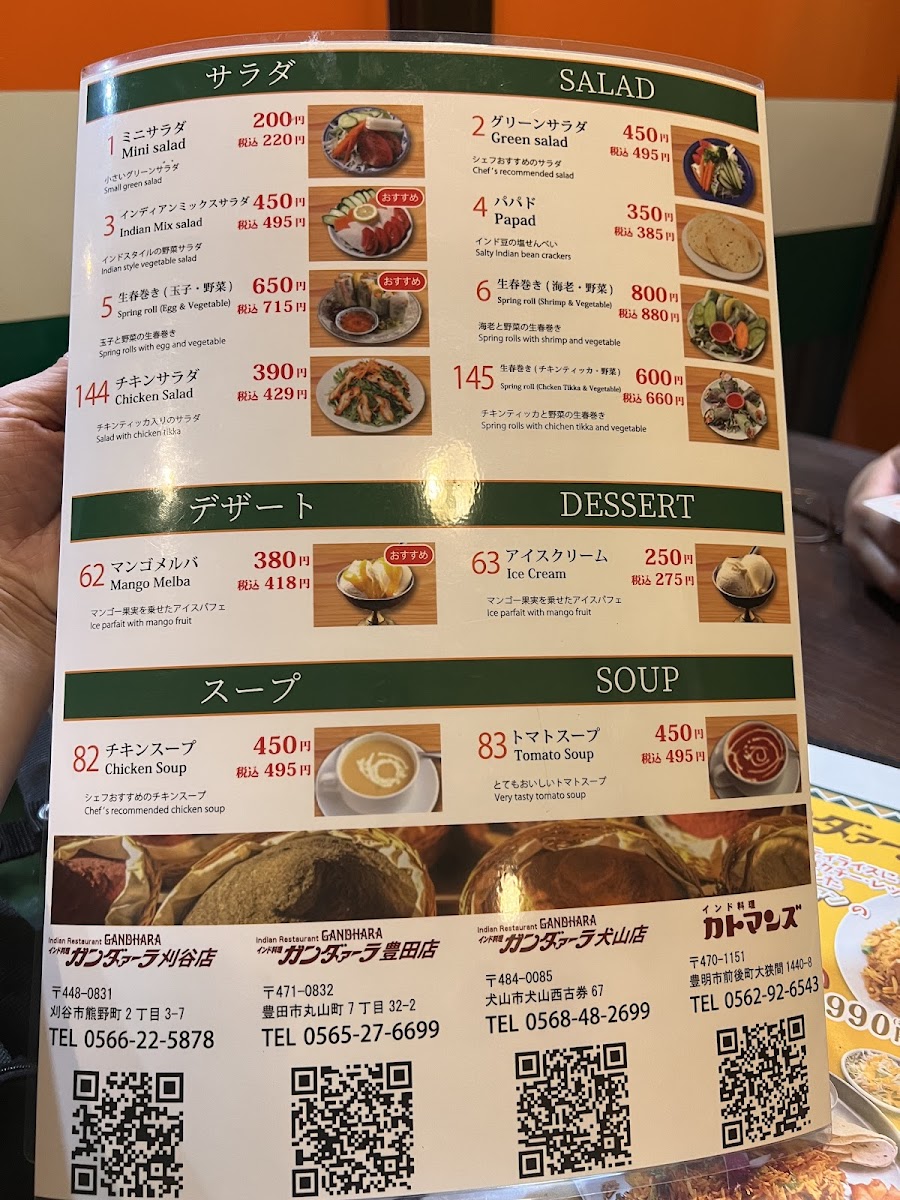 Menu Gandala-5