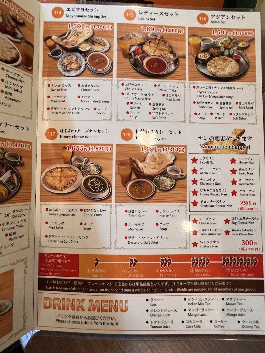 Menu Gandala-7