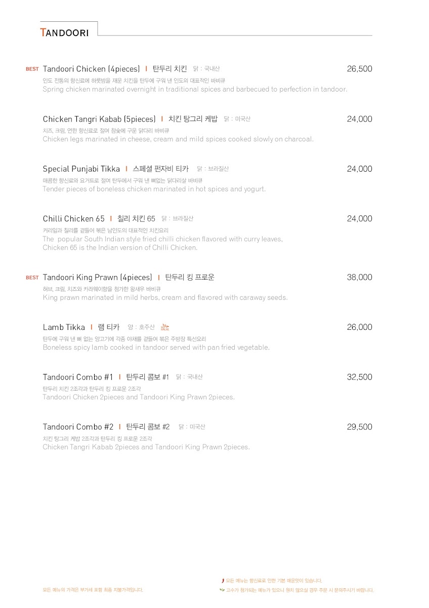 Menu Ganga-9