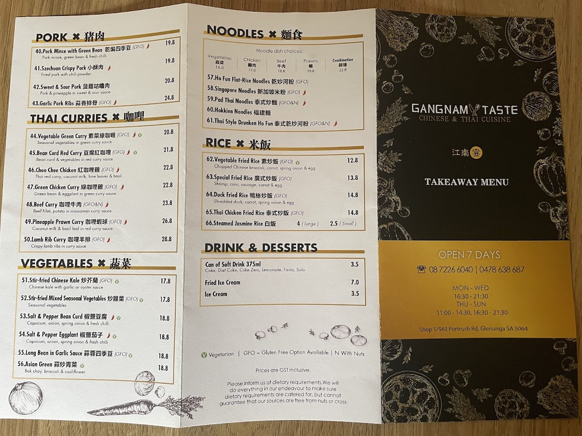 Menu Gangnam Taste 江南宴-2