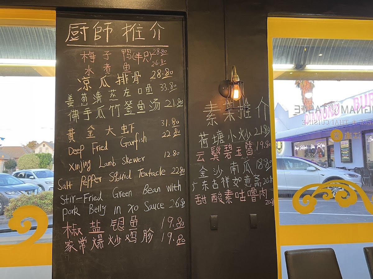 Menu Gangnam Taste 江南宴-9