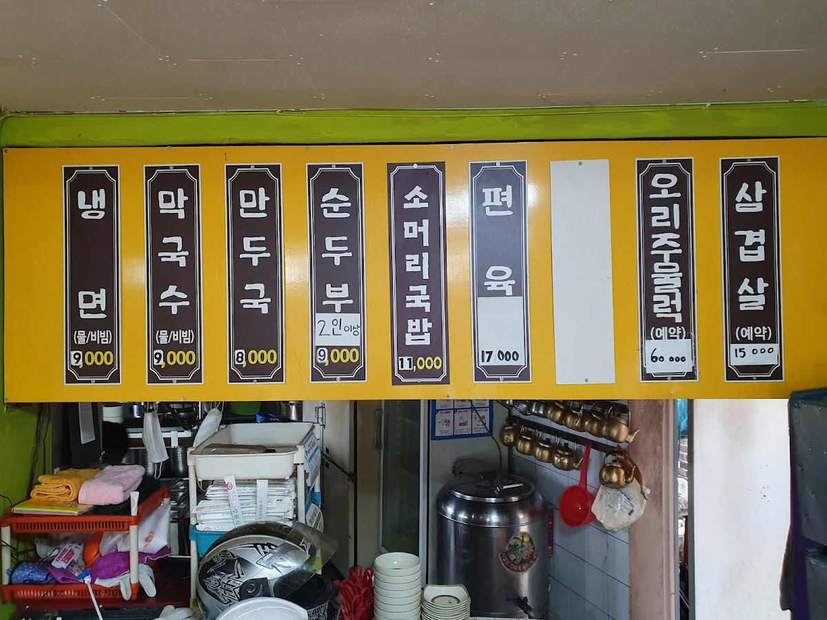 Menu Gangwon Restaurant-3