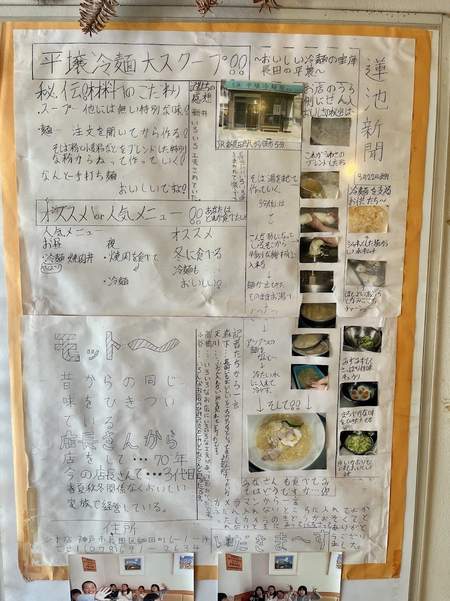 Menu Ganso Heijō Reimen-Ya-1
