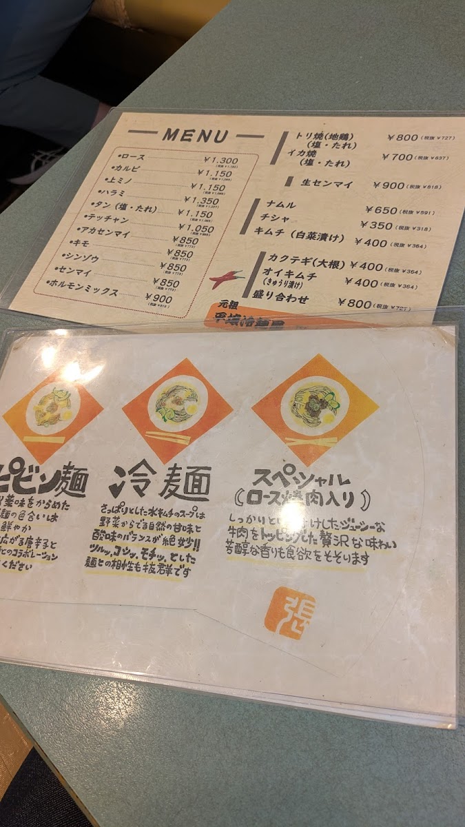 Menu Ganso Heijō Reimen-Ya-10