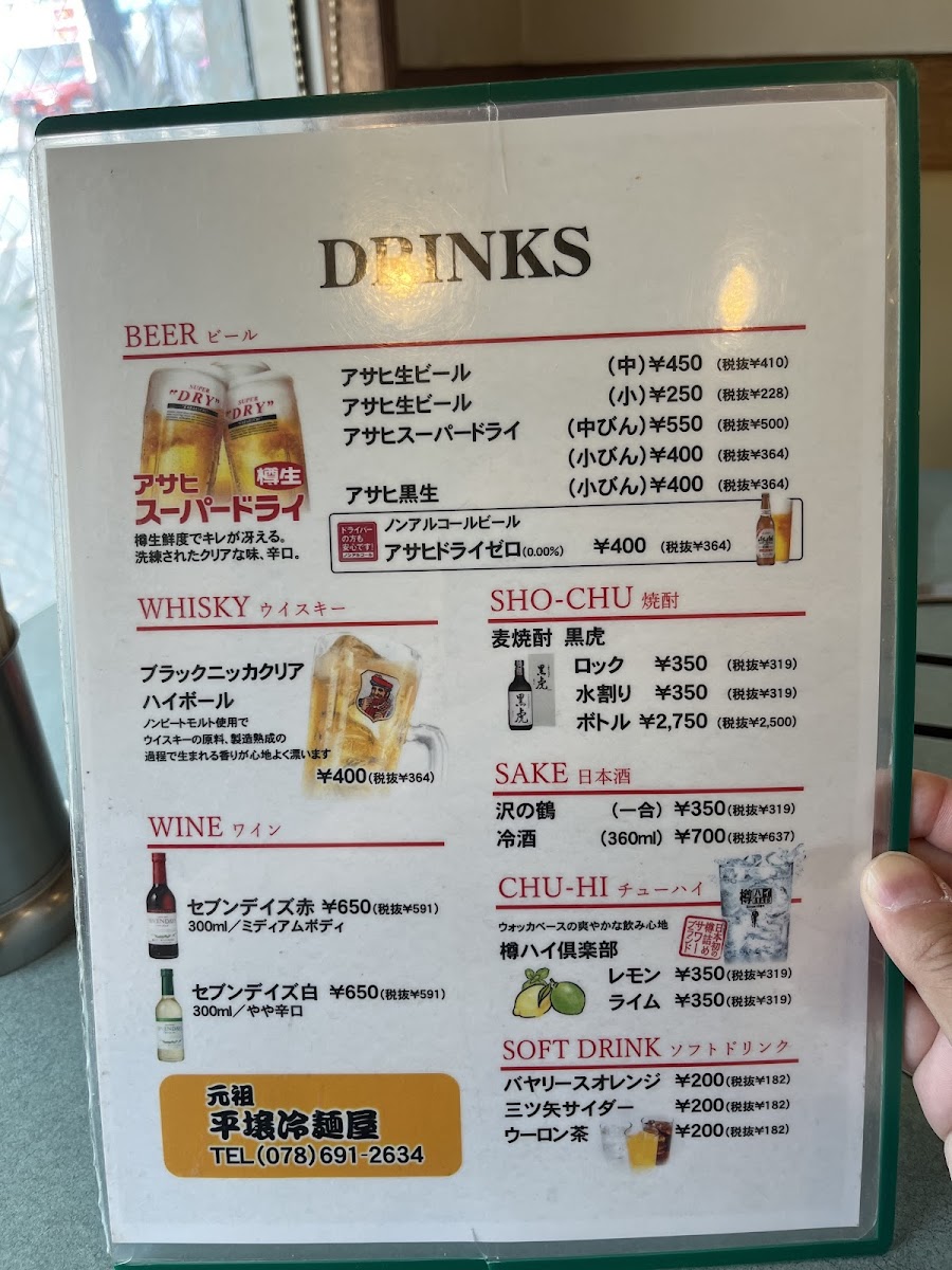 Menu Ganso Heijō Reimen-Ya-2