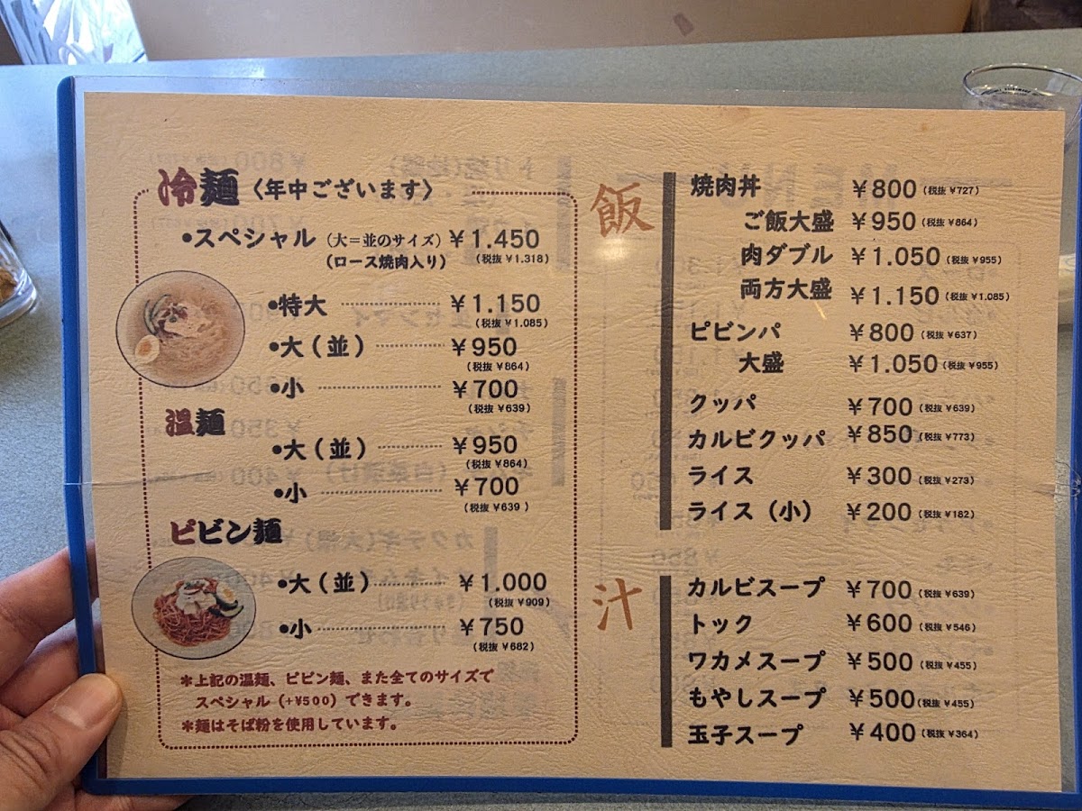 Menu Ganso Heijō Reimen-Ya-4