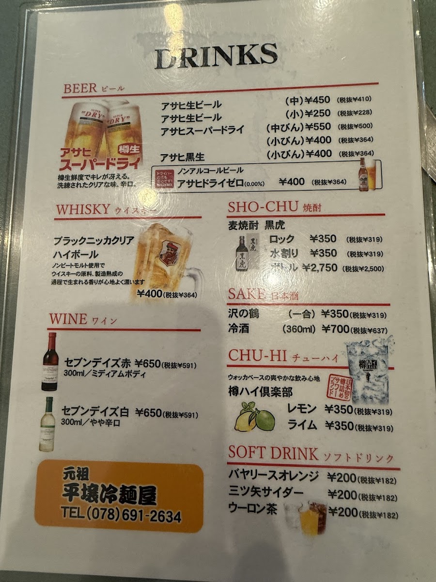 Menu Ganso Heijō Reimen-Ya-5