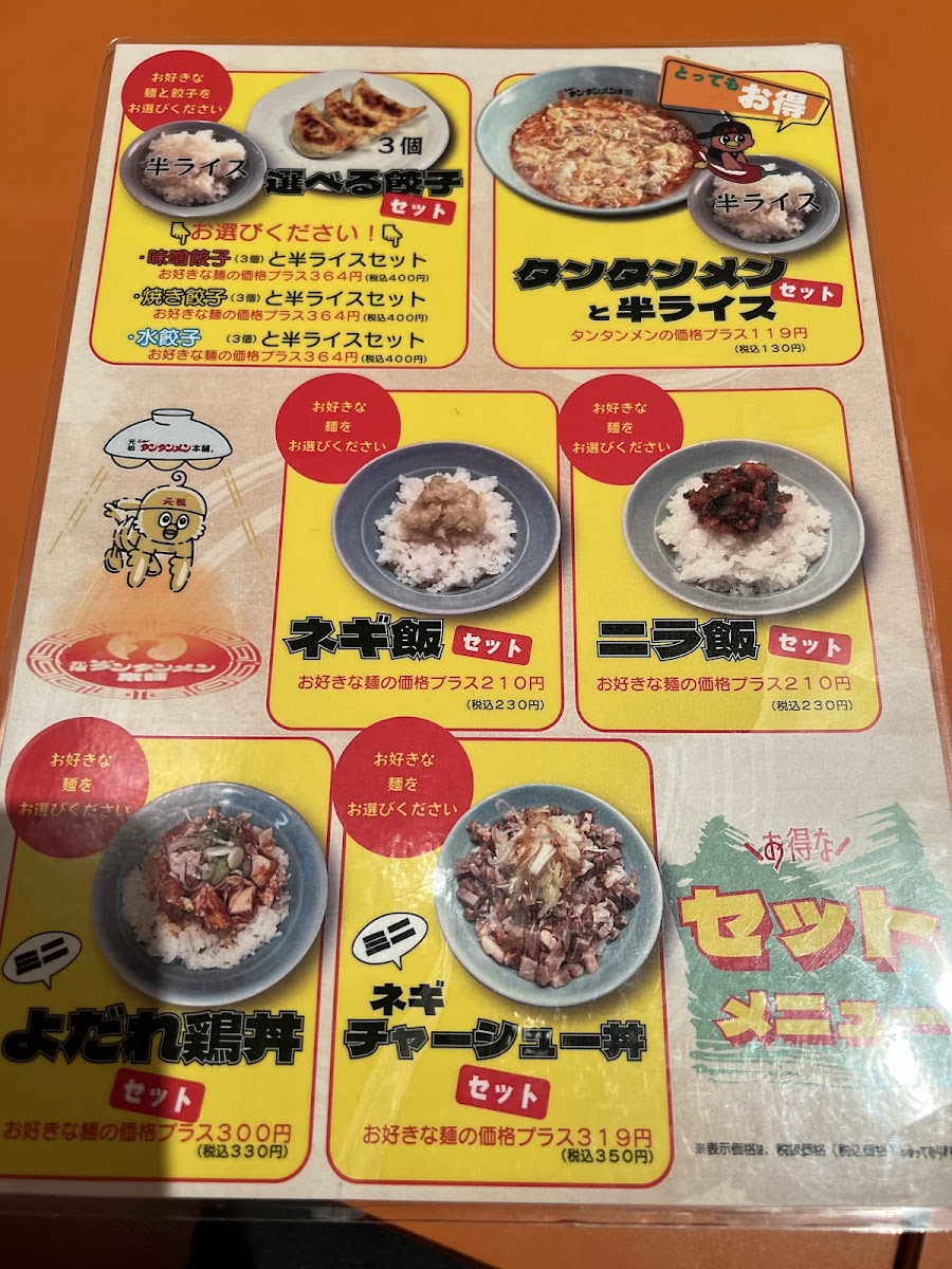 Menu Ganso New Tantan-Men Hompo - Tsunashima-5