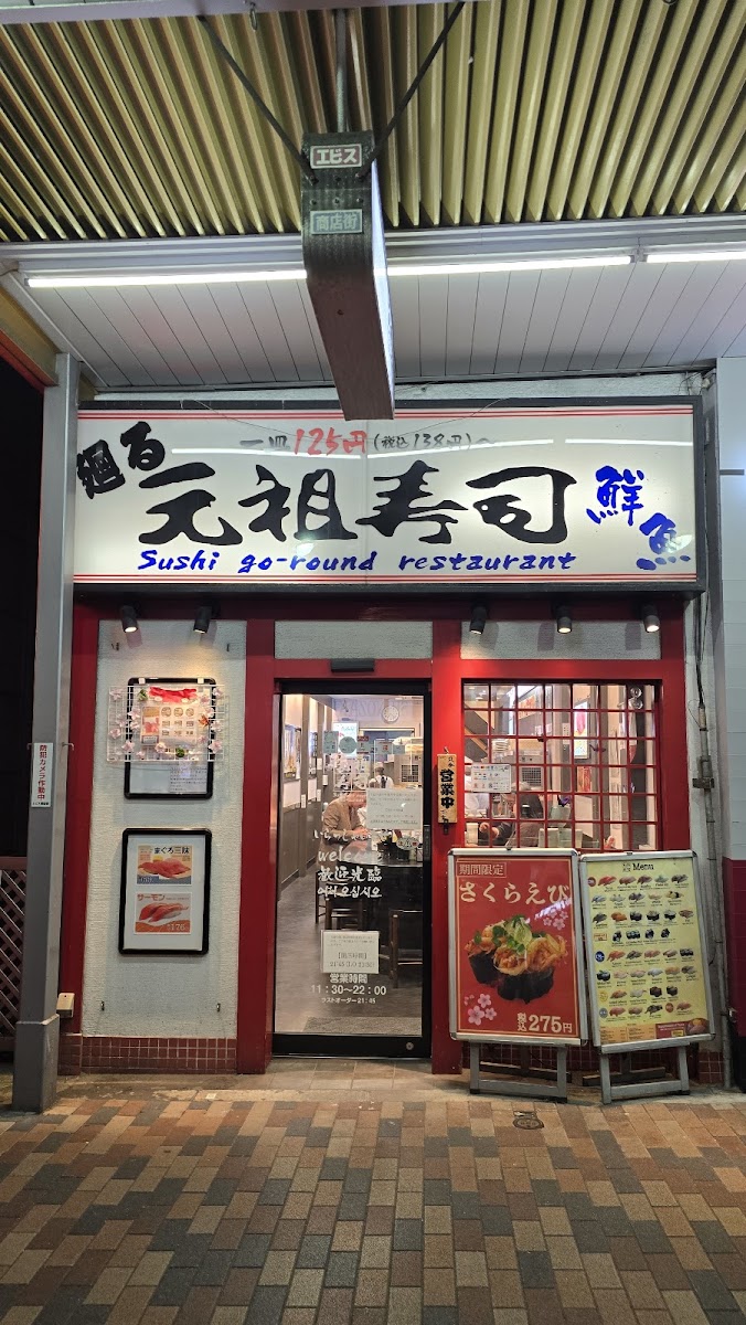 Gansosushi