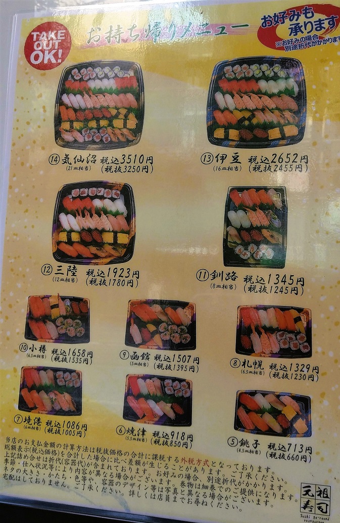 Menu Gansosushi-5