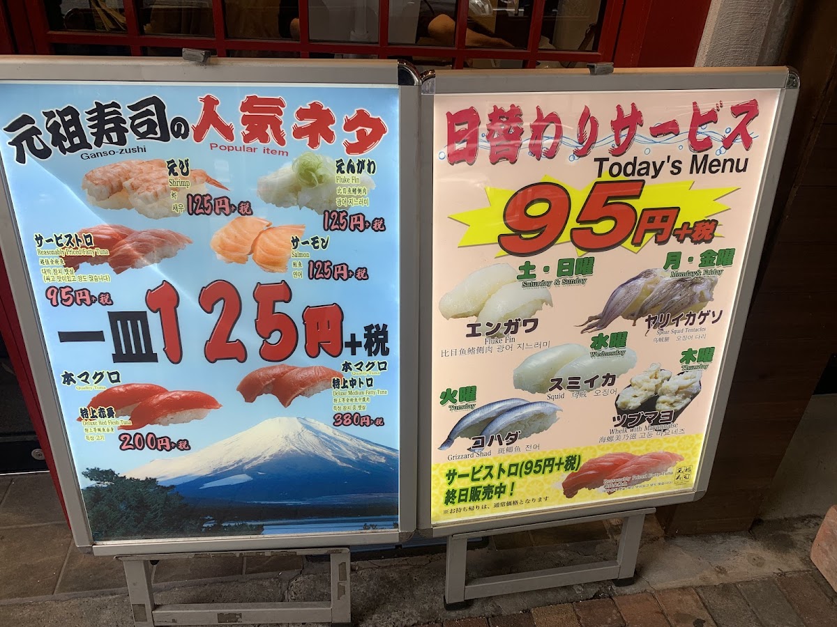 Menu Gansosushi-6