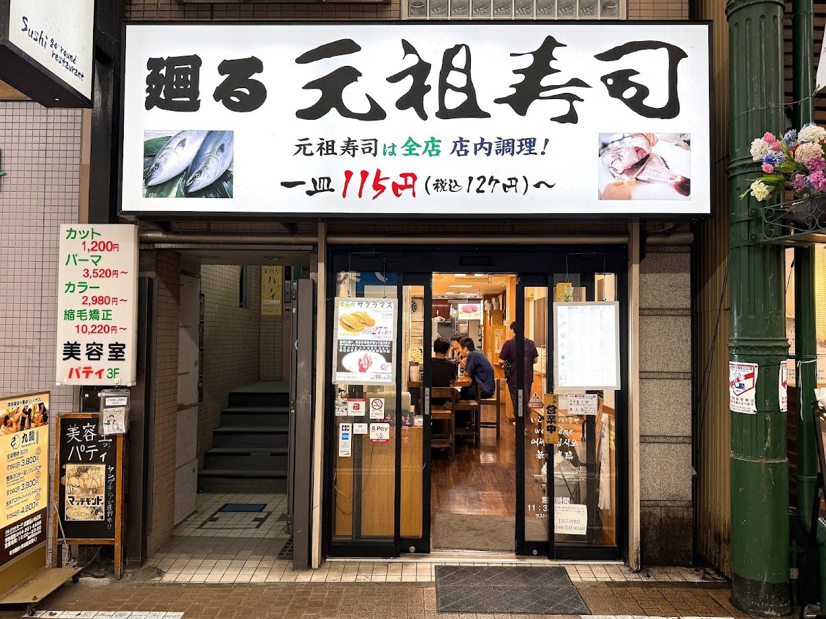 Gansozushi