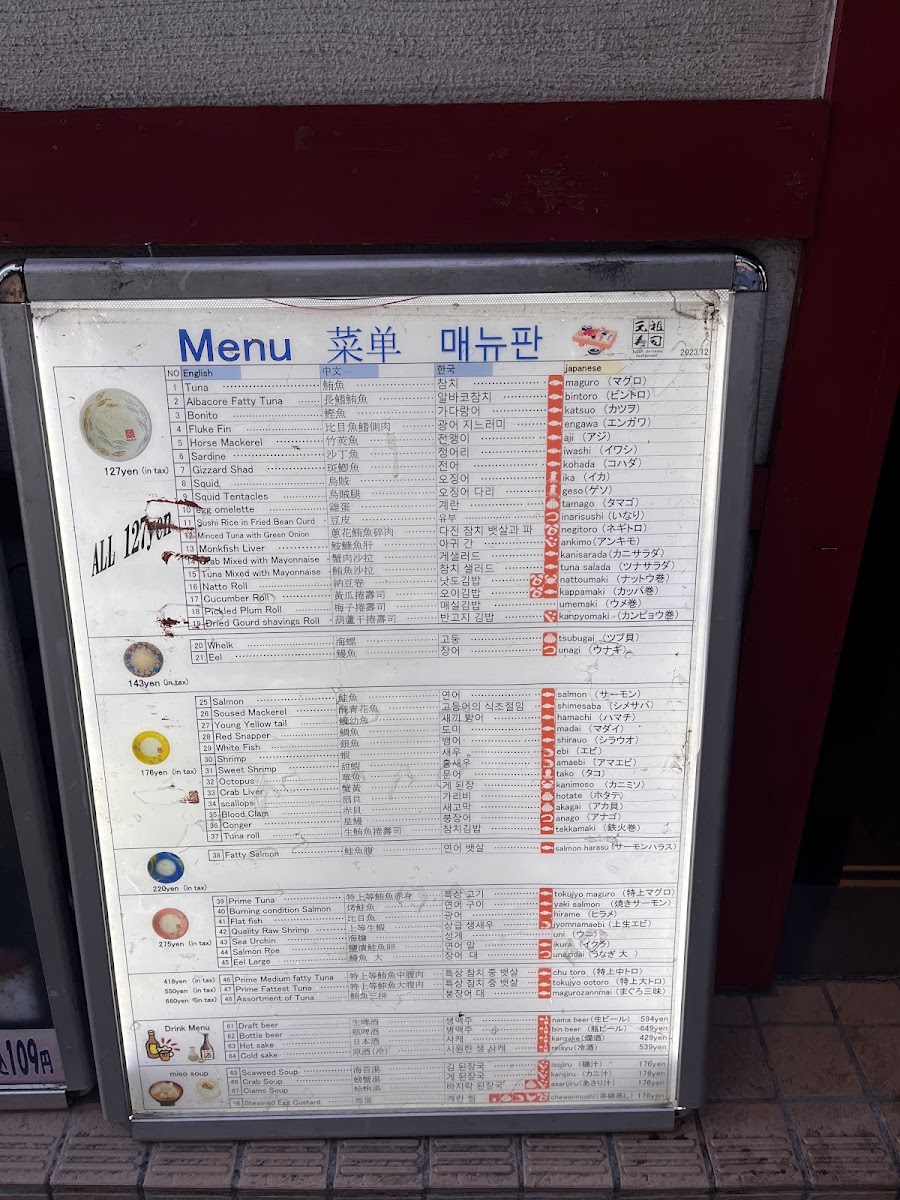 Menu Gansozushi-3