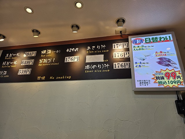 Menu Gansozushi-5