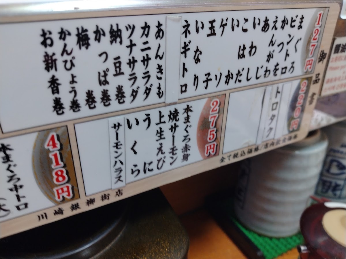 Menu Gansozushi-7