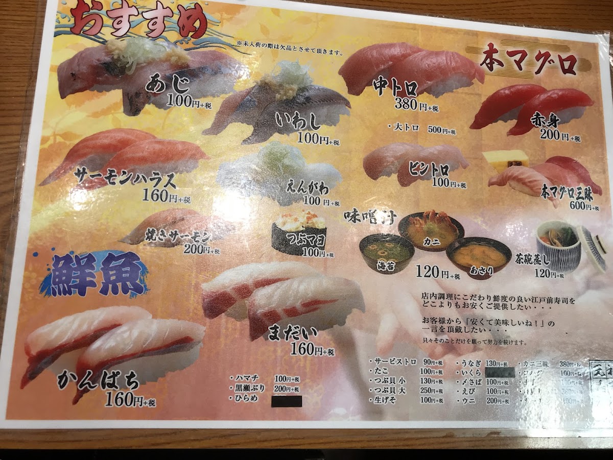 Menu Gansozushi-9