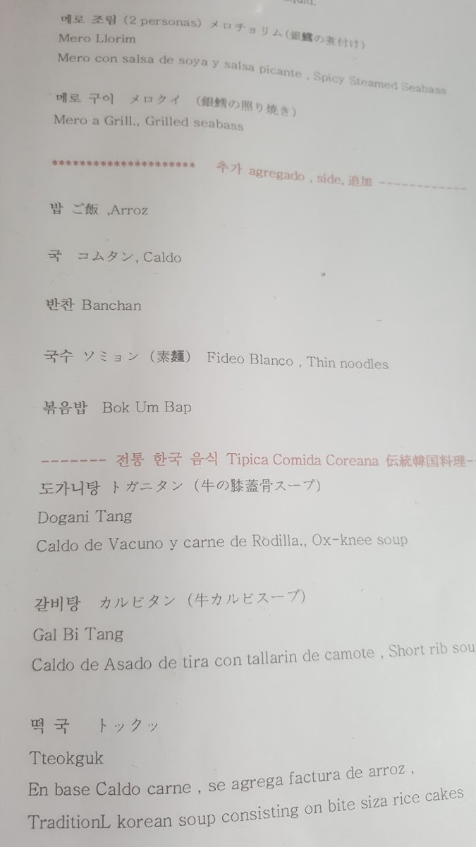 Menu Gaon Restaurant-1