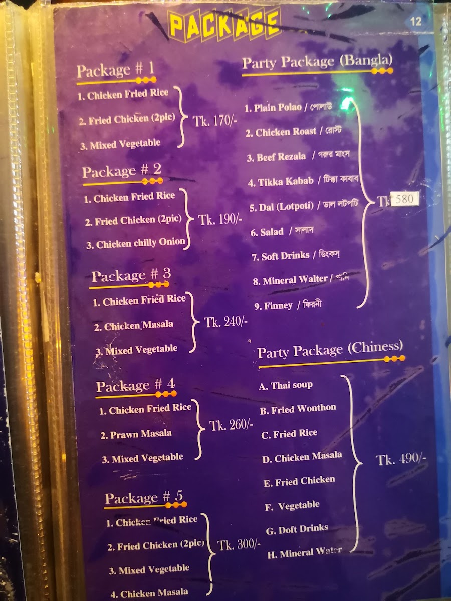 Menu Garden Inn Restaurant-2