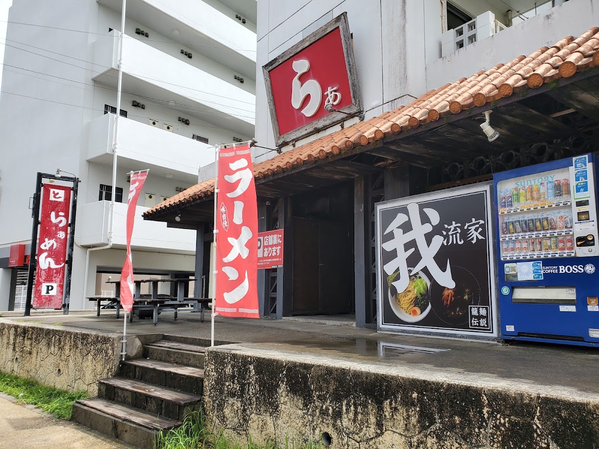 Garyu-Ya