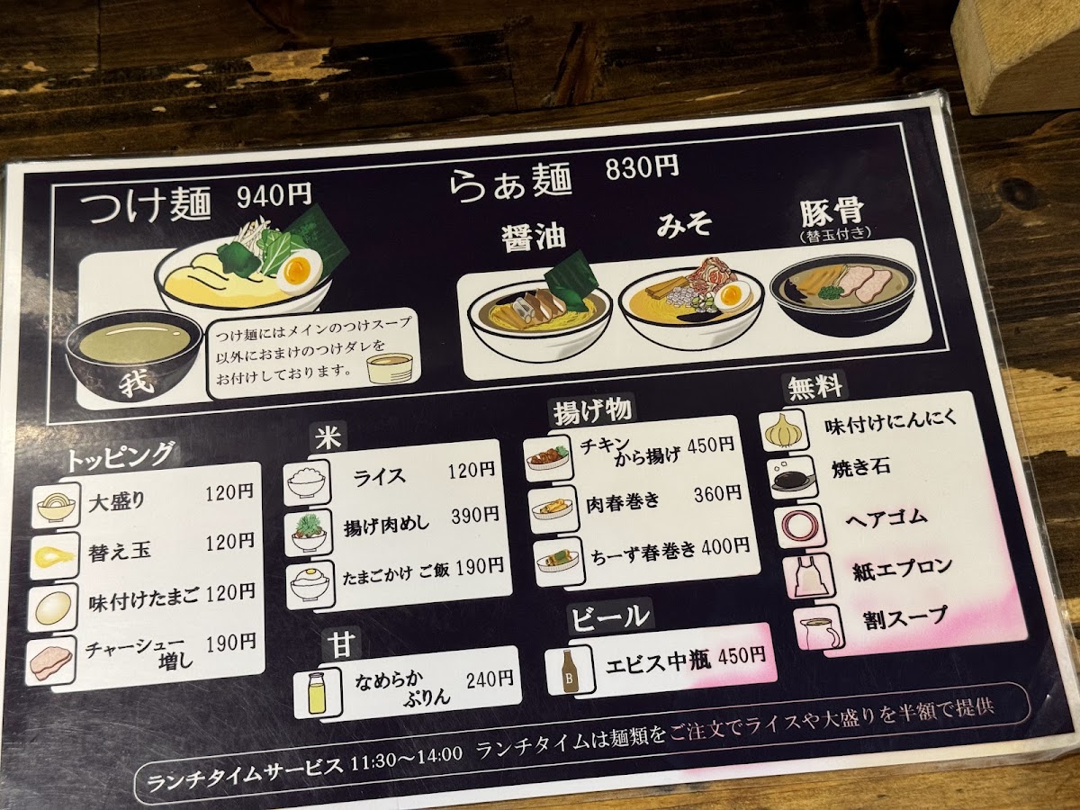 Menu Garyu-Ya-3