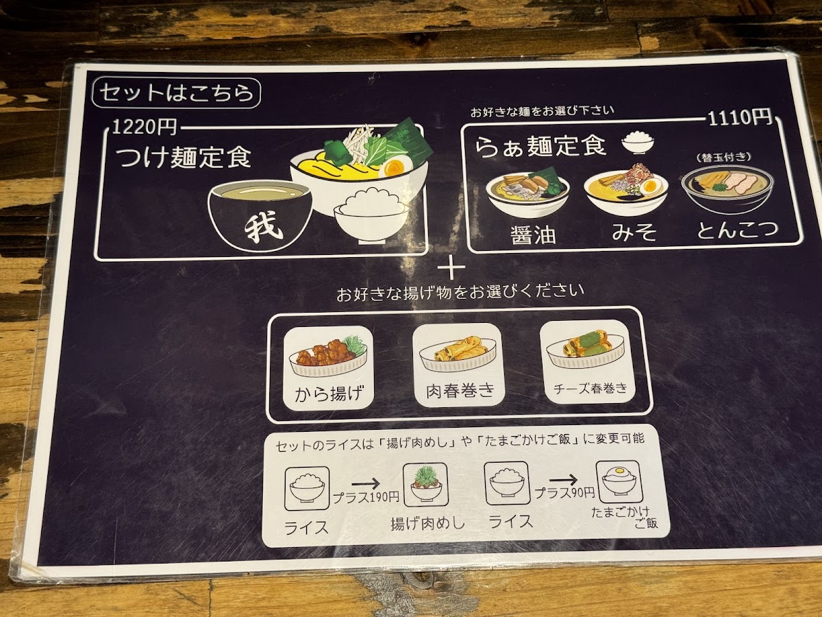 Menu Garyu-Ya-4