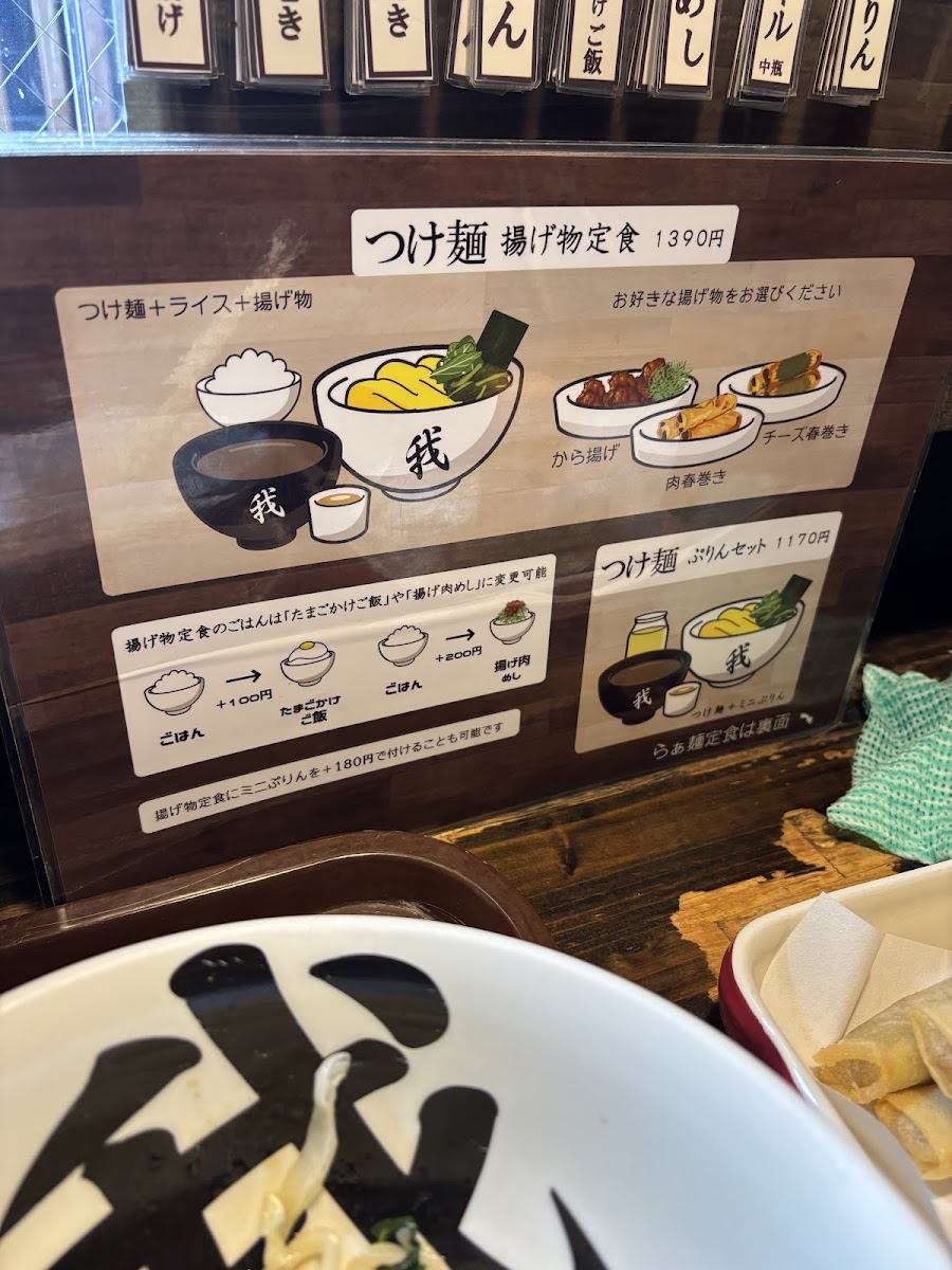 Menu Garyu-Ya-5