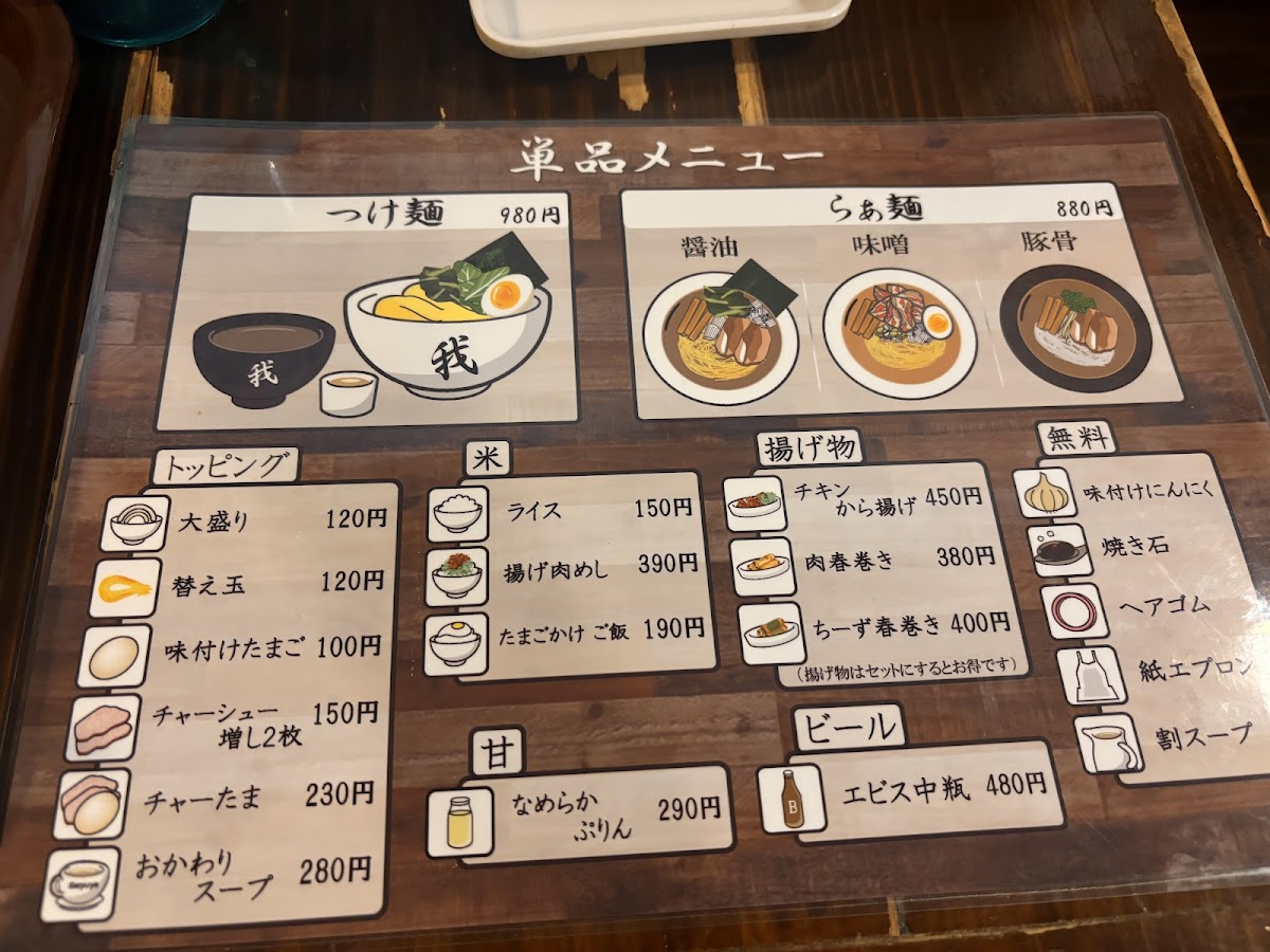 Menu Garyu-Ya-7