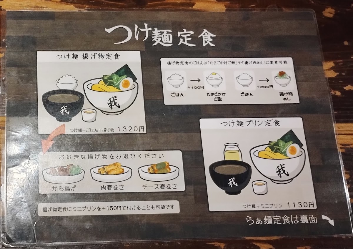 Menu Garyu-Ya-8
