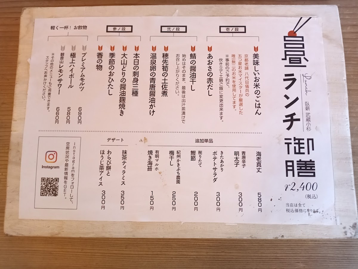 Menu Gashin Musashikosugi-1