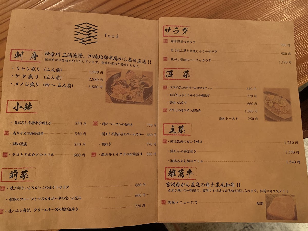 Menu Gashin Musashikosugi-10