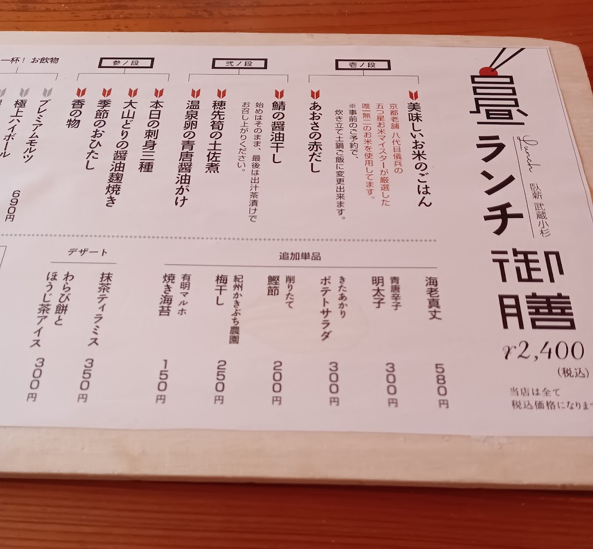 Menu Gashin Musashikosugi-2