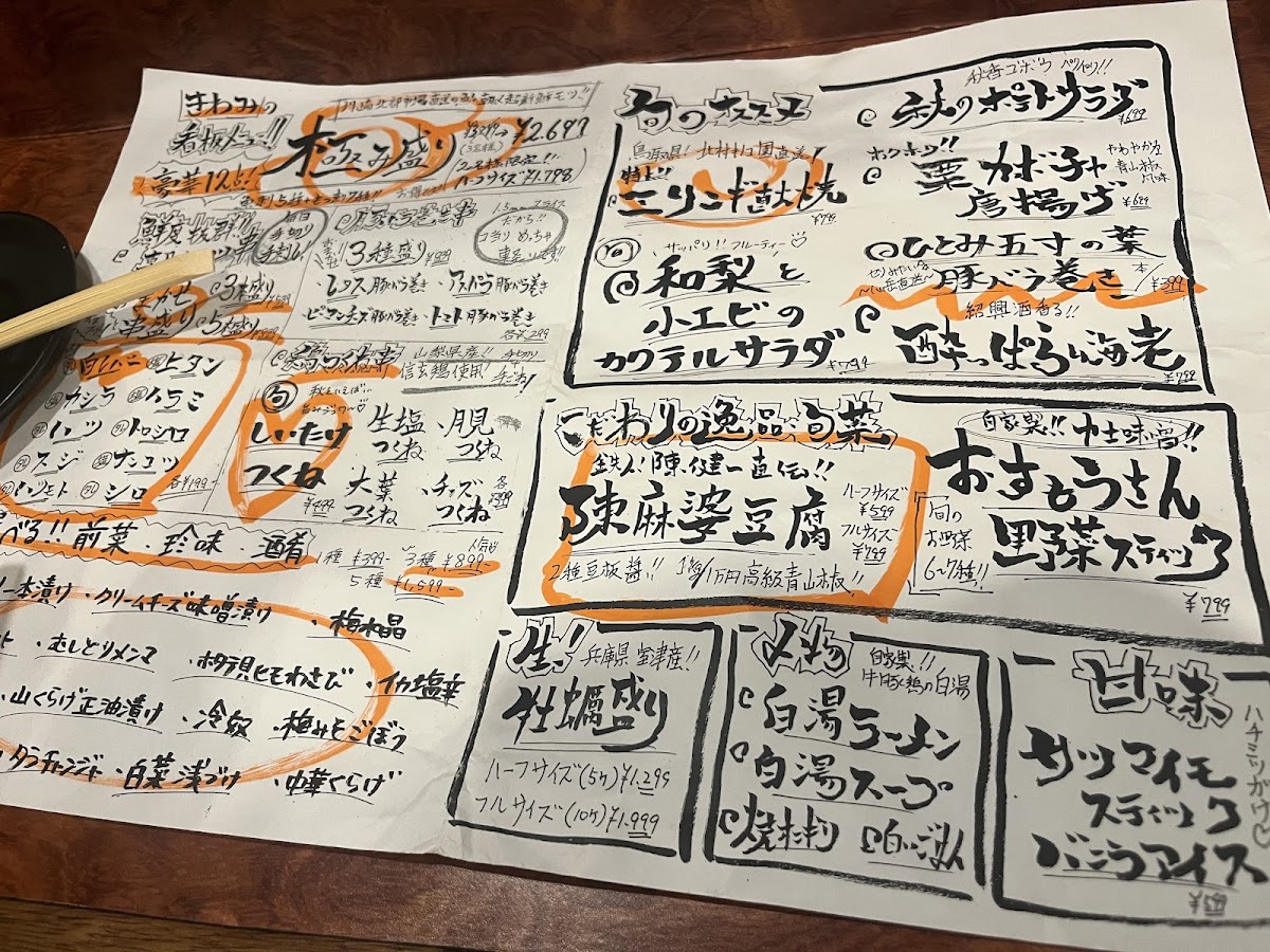 Menu Gashin Musashikosugi-3