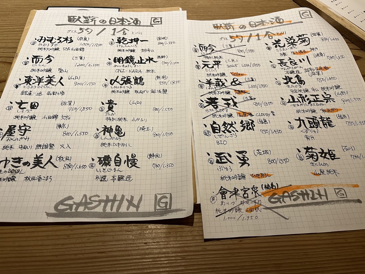 Menu Gashin Musashikosugi-4