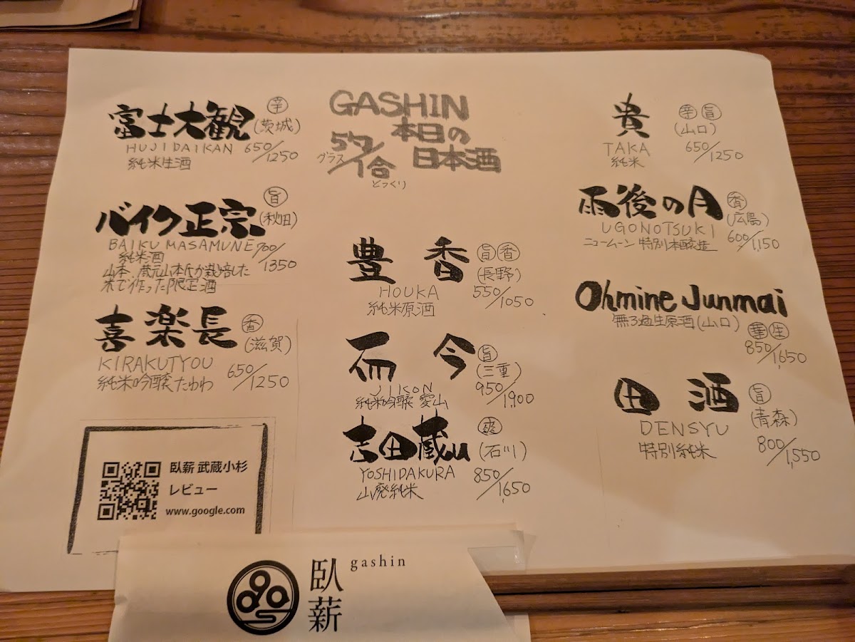 Menu Gashin Musashikosugi-5
