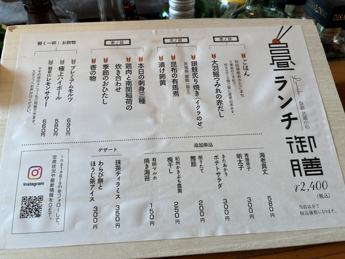 Menu Gashin Musashikosugi-6