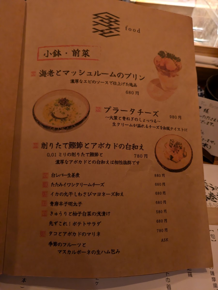 Menu Gashin Musashikosugi-7
