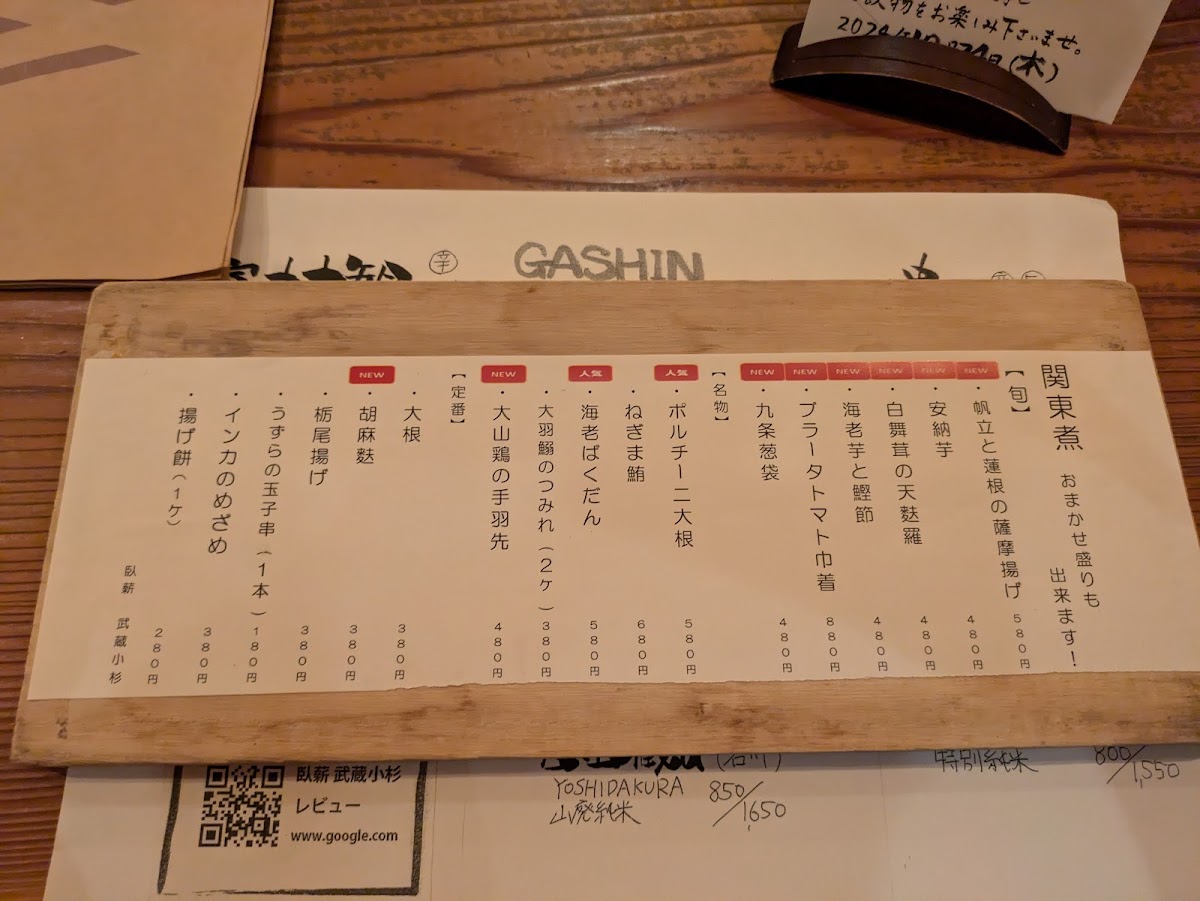 Menu Gashin Musashikosugi-8