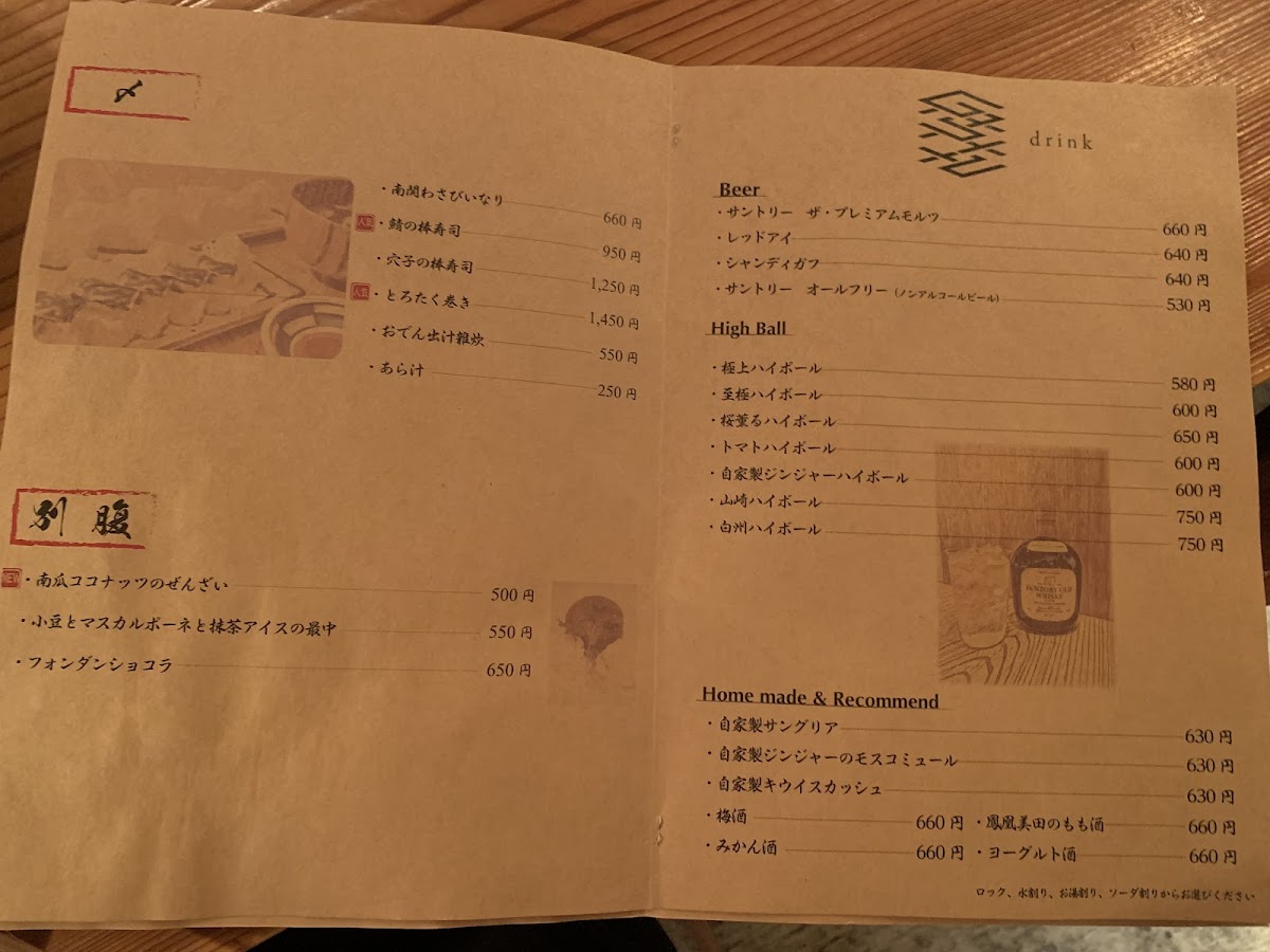 Menu Gashin Musashikosugi-9
